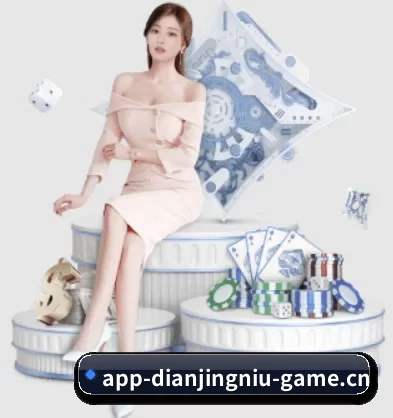 电竞牛 APP 界面