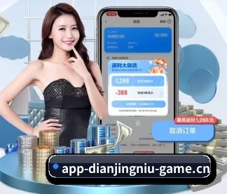 电竞牛 APP
